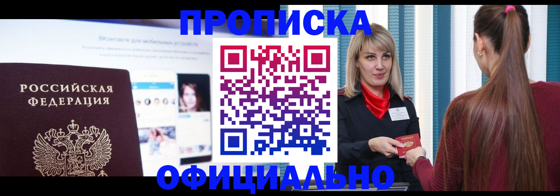 временная регистрация для школы в Шумерле