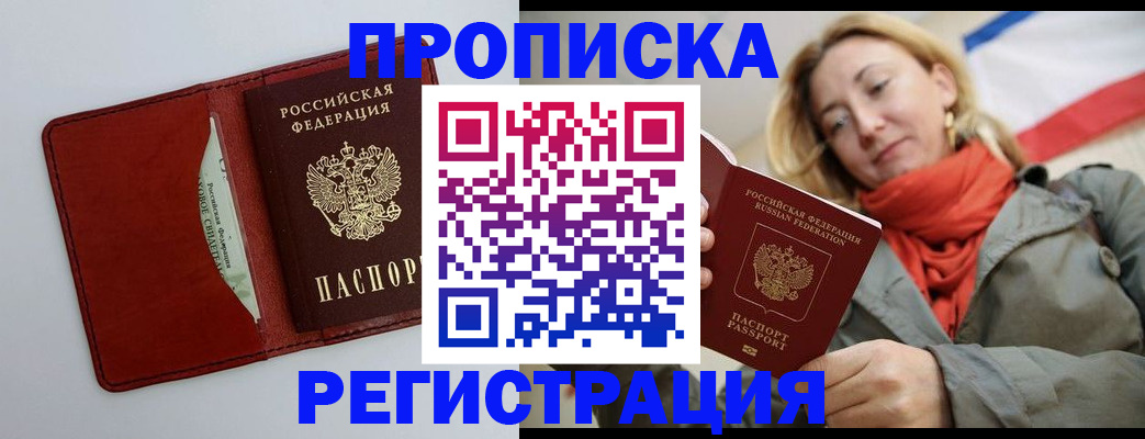 временная регистрация в квартире в Шумерле