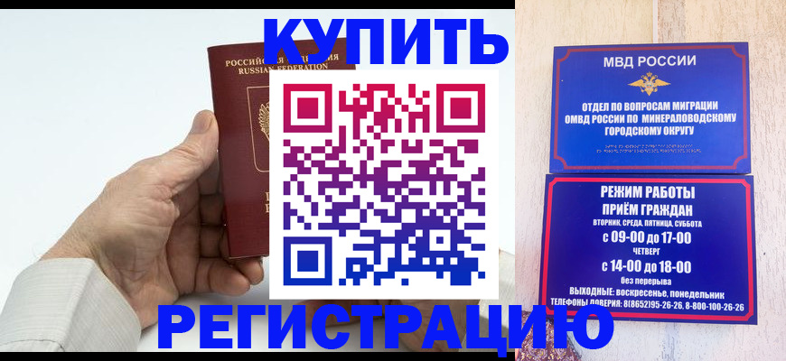 временная регистрация в квартире в Шумерле